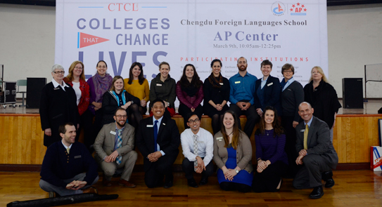 美国文理学院招生官代表团合影