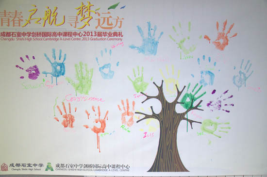 2013届毕业生毕业典礼手印留念墙