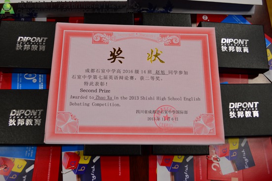 狄邦教育为本次活动提供奖品赞助