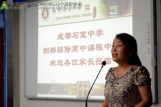 倪蓉主任介绍国际课程