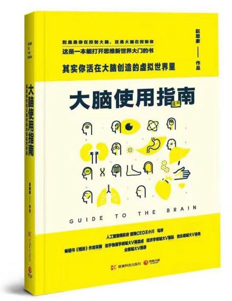 赵思家的最新著作