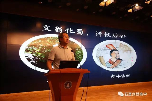 教师节献礼|石室中学初三班主任舒缓压力心理讲座田间校长发言