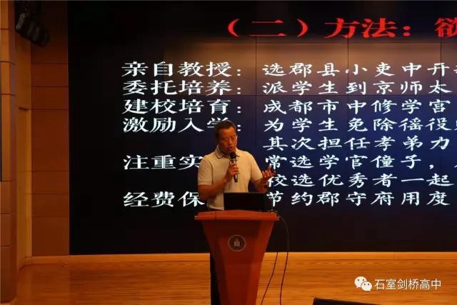 教师节献礼|石室中学初三班主任舒缓压力心理讲座田间校长发言