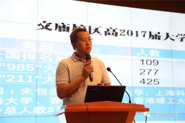 教师节献礼|石室中学初三班主任舒缓压力心理讲座田间校长发言