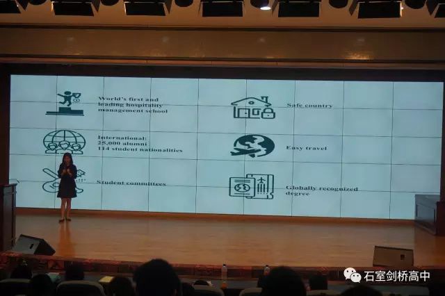 洛桑酒店管理学院