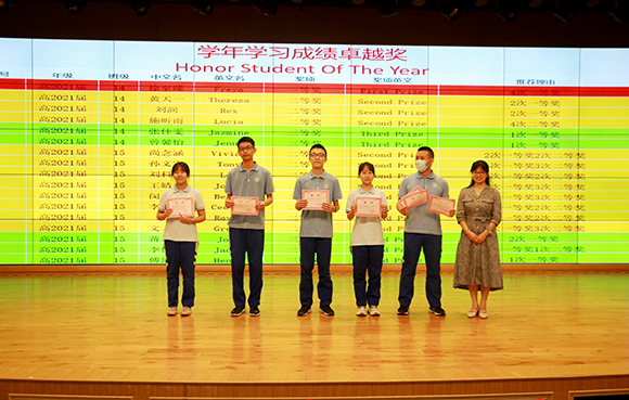 学年学习卓越奖